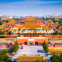 TỬ CẤM THÀNH – CỐ CÙNG NGUY NGA LỘNG LẪY MỘT THỜI TRUNG QUỐC